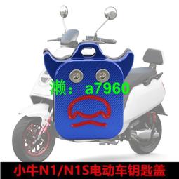 適小牛電動車N1S U+ M+ U1D FO US NGT 改裝氣嘴蓋MS 輪胎氣嘴帽 歷史價格詳細信息