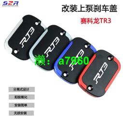 適用于賽科龍摩托車RT2邊箱尾箱三箱鋁合金后備箱改裝件邊架鋁箱  露天市集  全台最大的網路購物市集 歷史價格詳細信息