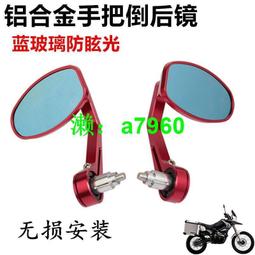 摩托車后視鏡改裝柯soco CG125復古車把鏡鋁合金反光鏡通用倒車鏡 歷史價格詳細信息