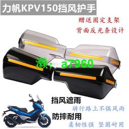 【可開發票】 適用于力帆LIFAN KPV150摩托車改裝邊撐腳墊加大座側邊座腳撐配件 歷史價格詳細信息