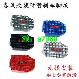 【可開發票】 適用于春風800MT摩托車改裝后擋泥板650M后盾加長泥板擋泥皮擋水 歷史價格詳細信息