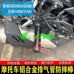 【可開發票】 適用于鈴木DR300摩托車改裝車把護手罩手把手柄擋風板前擋防風罩 歷史價格詳細信息