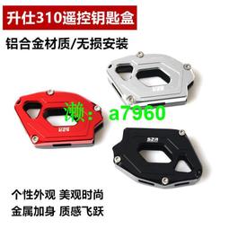 【可開發票】 適用于升仕310M摩托車改裝射燈支架射燈底座安裝碼鋁合金超亮射燈 歷史價格詳細信息