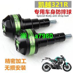 【可開發票】 適用凱旋Trident660三叉戟660 2021年改裝車身防摔球引擎保護支架 歷史價格詳細信息