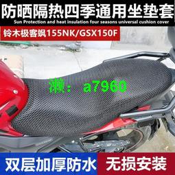 適用鈴木GSX150F極客颯155NK改裝剎車腳踏加大防滑剎車腳踩墊踏板 歷史價格詳細信息