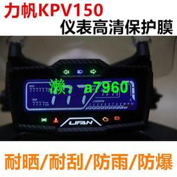 【可開發票】 適用于力帆LIFAN KPV150摩托車改裝邊撐腳墊加大座側邊座腳撐配件 歷史價格詳細信息