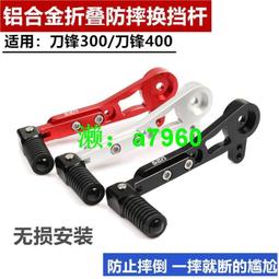 適用刀鋒400 300 魅影255S 鋁合金前剎車油壺蓋 上泵蓋油杯蓋配件 歷史價格詳細信息