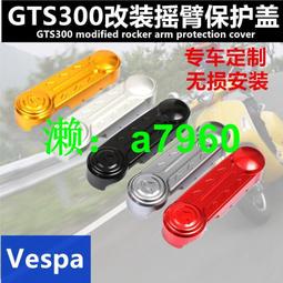 適用VESPA比亞喬 春天沖刺150 GTV GTS300電瓶架 中置貨架 水杯架 歷史價格詳細信息