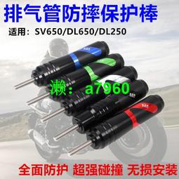 【可開發票】 適用鈴木DL250 VSTrom改裝大燈罩拉力前大燈保護罩保護網框配件 歷史價格詳細信息