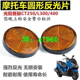 【可開發票】 適用光陽CT250賽艇250賽艇300摩托鑰匙殼鎖頭改裝飾鎖匙蓋people 歷史價格詳細信息