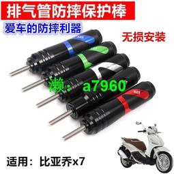 適用比亞喬Vespa維斯帕GTS300鋁合金後腳蹬腳踏腳踏改裝配件支架 歷史價格詳細信息