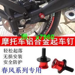 【可開發票】 適用春風650/400NK250/150NK改裝車把掛鉤可折疊置物頭盔掛鉤配件 歷史價格詳細信息