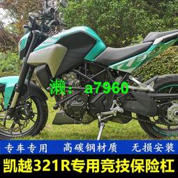 摩托車配件適用凱越321RR 22-23年改裝短款兩指競技剎車牛角離合 歷史價格詳細信息