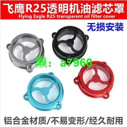 【可開發票】 適用飛鷹E酷FY110T-2B手機擴展導航橫桿QBIX支架小孩扶手改裝配件 歷史價格詳細信息