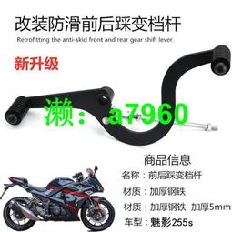 適用摩托車諾馬H6 魅影255S改裝後擋泥板後擋水板後泥瓦後盾配件 歷史價格詳細信息