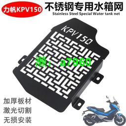 【可開發票】 適用于力帆LIFAN KPV150摩托車改裝邊撐腳墊加大座側邊座腳撐配件 歷史價格詳細信息