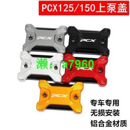 【可開發票】 適用本田PCX150/125摩托車后減震器保護套佛沙300防塵套后避震套 歷史價格詳細信息