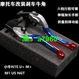 適用小牛電動車N1SU系列後盾九號CNC鋁合金碳纖維可調後擋泥板 歷史價格詳細信息