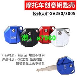 【可開發票】 適用輕騎大韓GV300S改裝后擋泥板復古摩托車后瓦盾擋水板加長配件 歷史價格詳細信息