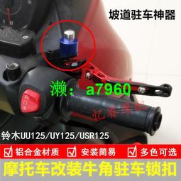 【可開發票】 適用鈴木USR125摩托車前擋泥板加長UU/UY125改裝前輪后輪泥瓦配件 歷史價格詳細信息