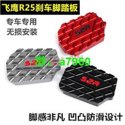 【可開發票】 適用飛鷹E酷FY110T-2B手機擴展導航橫桿QBIX支架小孩扶手改裝配件 歷史價格詳細信息