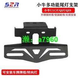 適用小牛電動車N1SU系列後盾九號CNC鋁合金碳纖維可調後擋泥板 歷史價格詳細信息