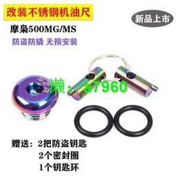 【可開發票】 適用摩梟500MG摩托車擋風護手罩擋雨手把改裝車把防摔護手罩配件 歷史價格詳細信息