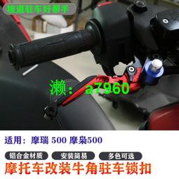 【可開發票】 適用摩梟500MG摩托車擋風護手罩擋雨手把改裝車把防摔護手罩配件 歷史價格詳細信息
