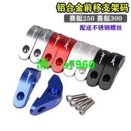 【可開發票】 適用賽科龍RE3摩托車ZS400/RZ3S改裝防摔剎車手柄RA2折疊離合手把 歷史價格詳細信息