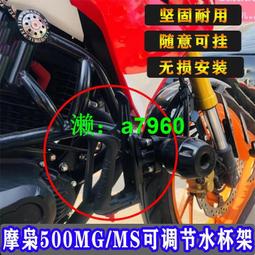 【可開發票】 適用摩梟500MG摩托車擋風護手罩擋雨手把改裝車把防摔護手罩配件 歷史價格詳細信息