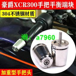 【可開發票】 適用于XCR300摩托車改裝防滑后剎車踏板鋁合金加大剎車腳板墊配件 歷史價格詳細信息