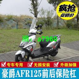 【可開發票】 適用AFR125/UCR125改裝離合剎車折疊手柄剎車拉桿摩托車牛角配件 歷史價格詳細信息