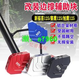 【可開發票】 適用賽科龍RE3摩托車ZS400/RZ3S改裝防摔剎車手柄RA2折疊離合手把 歷史價格詳細信息