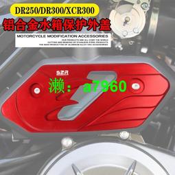 【可開發票】 適用于XCR300摩托車改裝防滑后剎車踏板鋁合金加大剎車腳板墊配件 歷史價格詳細信息