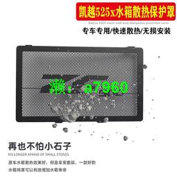 【可開發票】 適用凱越525X 500X 400X改裝鋁合金多功能擴展桿手機導航支架配件 歷史價格詳細信息