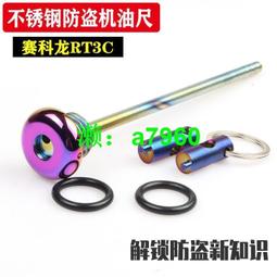 賽科 不銹鋼撬機棒 手機電腦維修工具 拆機棒 金屬開機棒 撬棒 [353736]W330-200129 歷史價格詳細信息