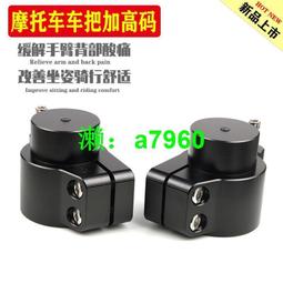 【可開發票】 適用飛鷹E酷FY110T-2B手機擴展導航橫桿QBIX支架小孩扶手改裝配件 歷史價格詳細信息