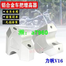 【可開發票】 適用于力帆LIFAN KPV150摩托車改裝邊撐腳墊加大座側邊座腳撐配件 歷史價格詳細信息