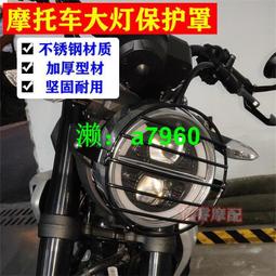 【可開發票】 適用于小迅龍150s極客颯 CR150改裝大燈保護罩前大燈防撞燈罩配件 價格比較,價格查詢,歷史價格詳細信息