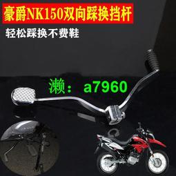 【可開發票】 適用于豪爵DKS150摩托車改裝車把增高手把加高碼升高座后移器配件 歷史價格詳細信息