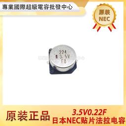 NEC 日本原裝正品 TOKIN 2.7V10F 10x35mm發燒超級法拉電容 歷史價格詳細信息