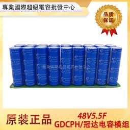 超級電容 32.4V8.3F 超級法拉電容組 2.7v100f 後備電源器 32V 歷史價格詳細信息