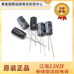超級法拉電容25V11F穩壓整流器 2.5V100F法拉電容模組 2.7V 歷史價格詳細信息