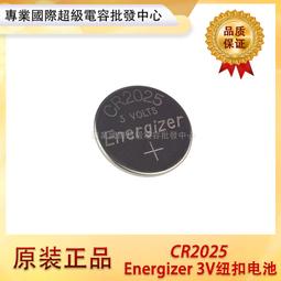 CR2025 3V 紐扣電池 全新環保 CR2032 CR2016 一隻 230-03877 歷史價格詳細信息