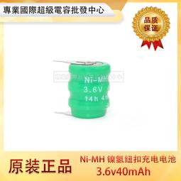 Ni-MH 鎳氫充電電池SC型2500mAh足量 1.2V 掃地機 電池可用(可代打鎳片) 歷史價格詳細信息
