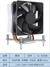 臺式電腦cpu散熱器 散熱航星風扇溫控靜音 4銅管多平臺RGB風扇 歷史價格詳細信息