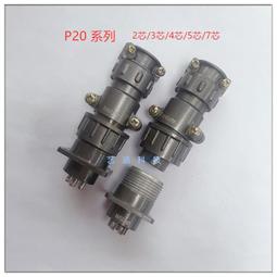 【可開發票】航空插頭插座XS16-2芯3芯4芯5芯6芯7芯9芯圓型/方形 開孔 16MM 歷史價格詳細信息