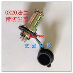 【可開發票】航空插頭YC8/YC9/M6/M8 M9/M10/ M12/M14M22防塵蓋 橡膠蓋防水蓋 歷史價格詳細信息