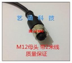 M12航空插頭2 3 4 5 6 8 12芯Y/T型轉接頭一分二公頭轉母頭轉接線 歷史價格詳細信息
