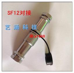 防水航空插頭 對接插座接頭SP13 2芯3芯4芯5芯6芯7芯連接器電線（量大從優） 歷史價格詳細信息